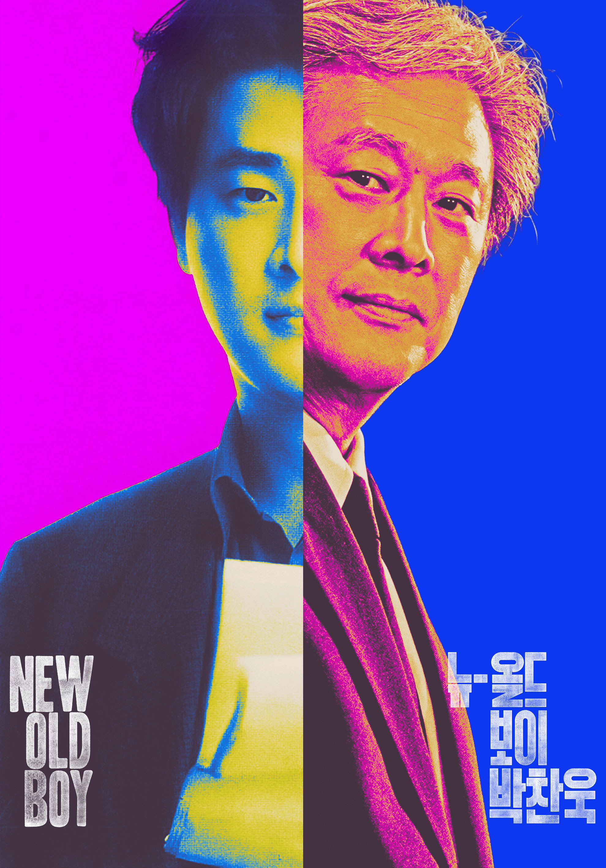 뉴-올드보이 박찬욱