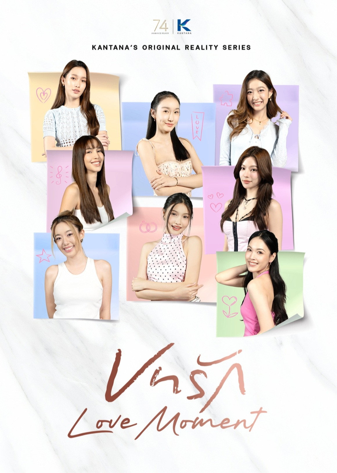 บทรัก