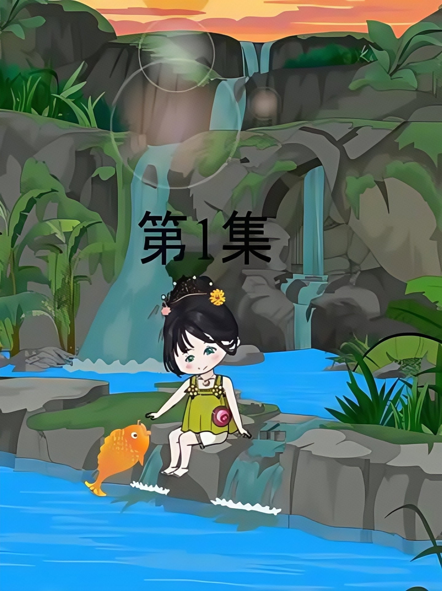 沈安沁成长记