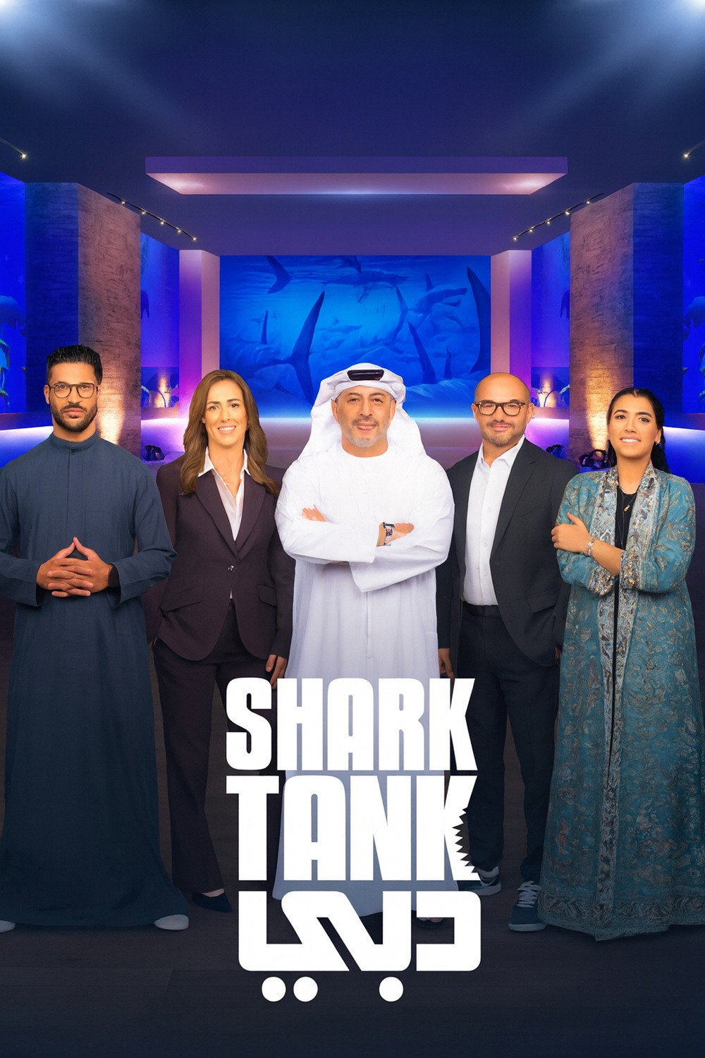 شارك تانك دبي