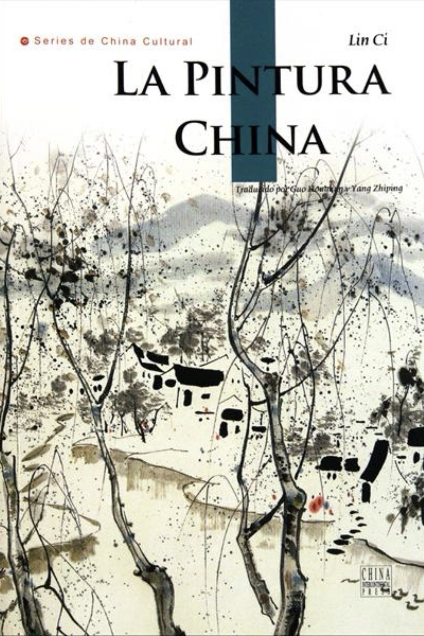 探索·发现之中国绘画艺术