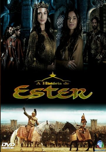 A História de Ester