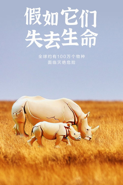没有它们的世界