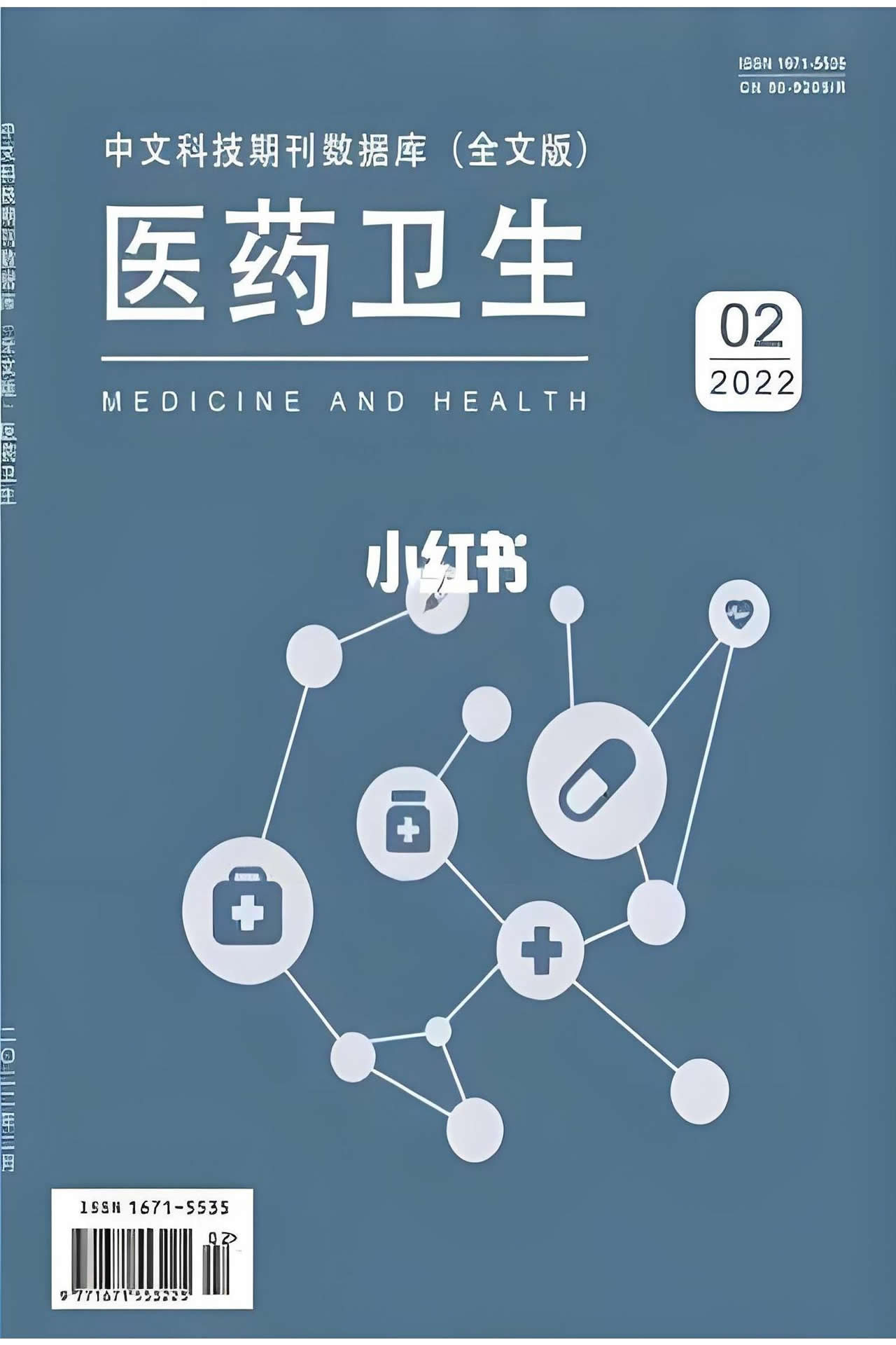医学视听教材