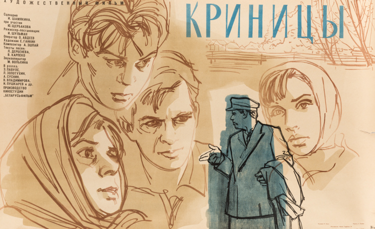 Криницы