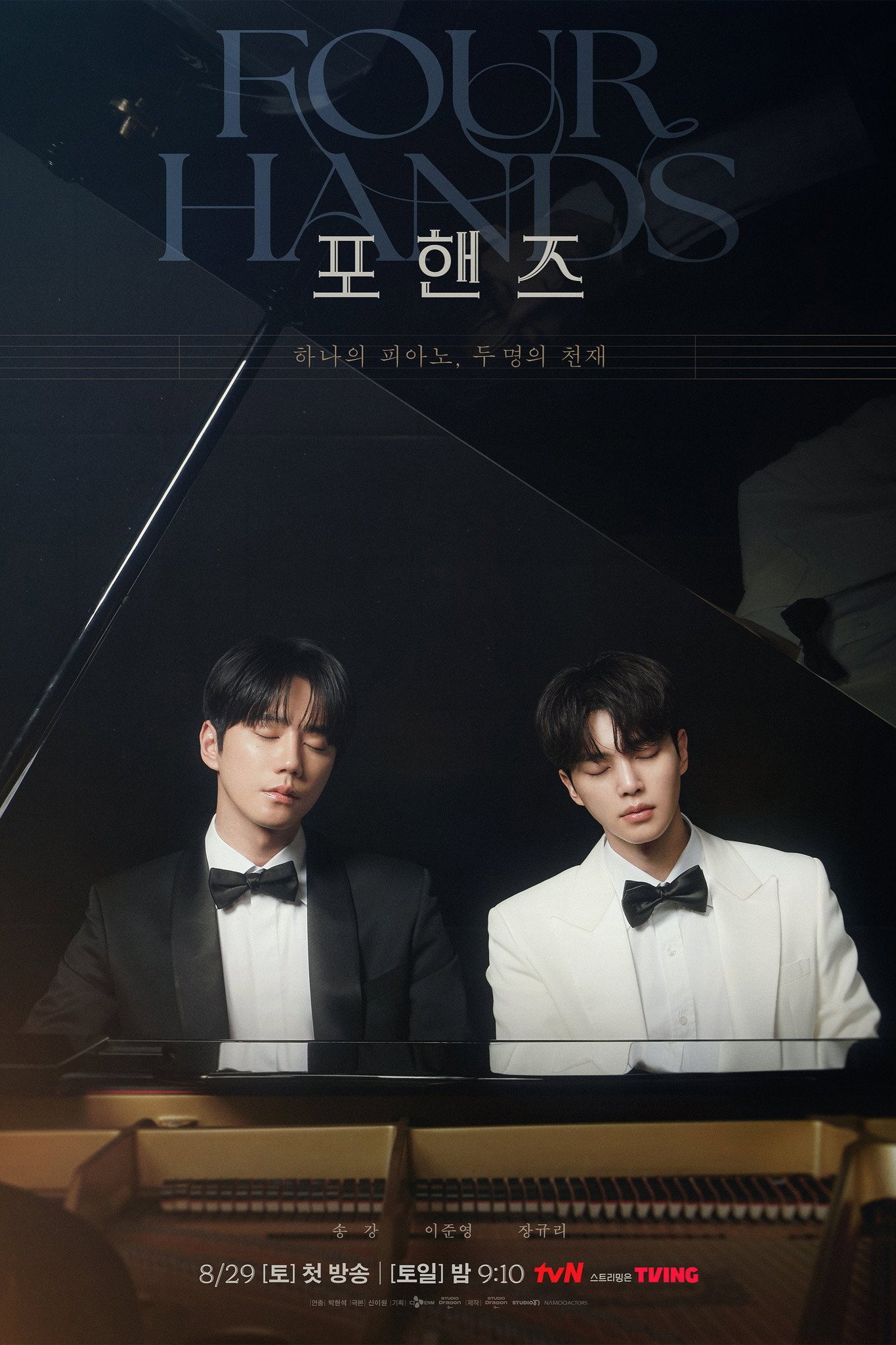 포핸즈