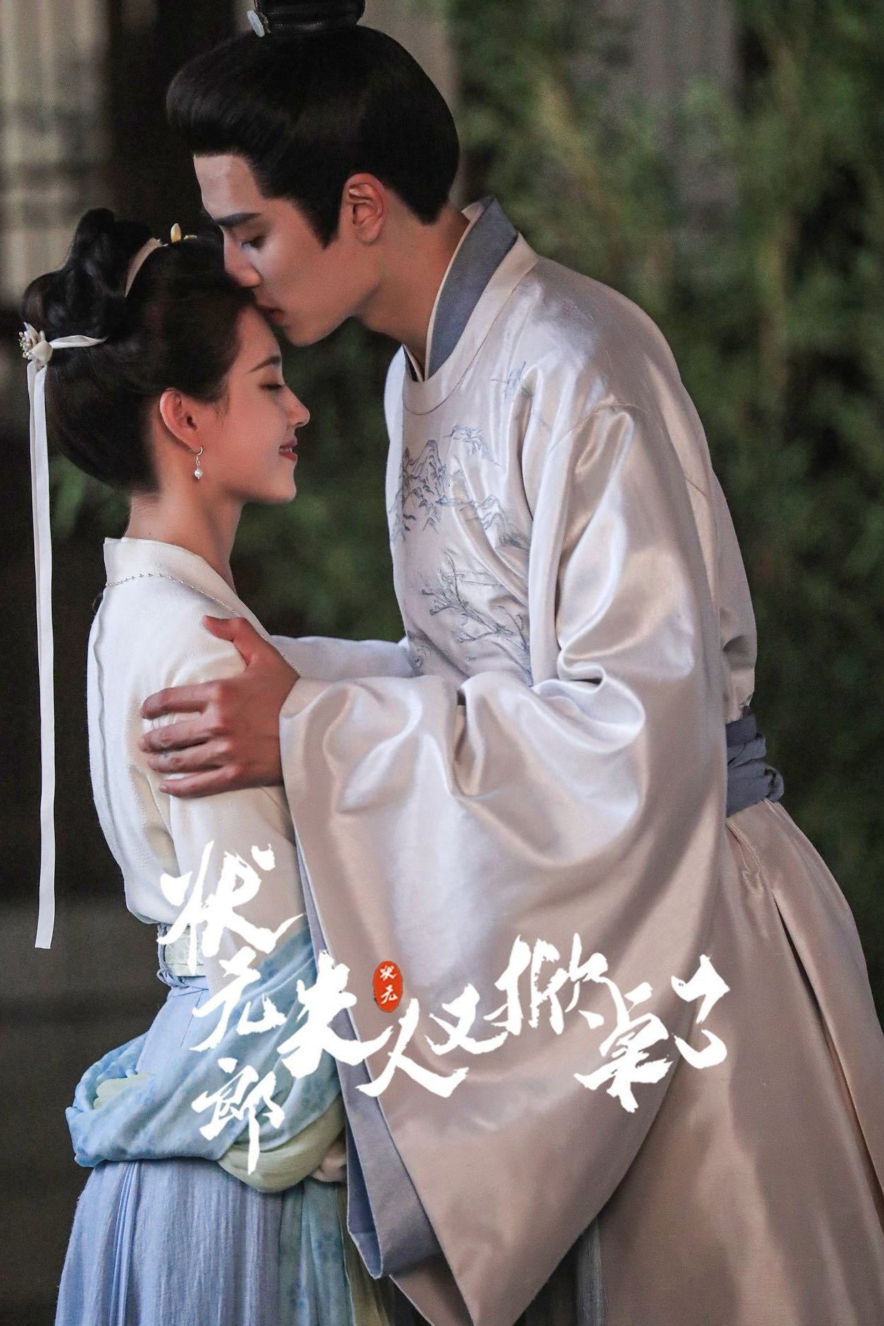 状元郎，夫人又掀桌了