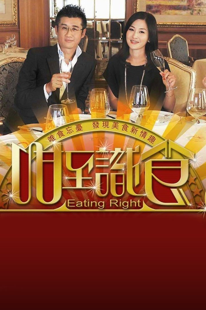咁至識食