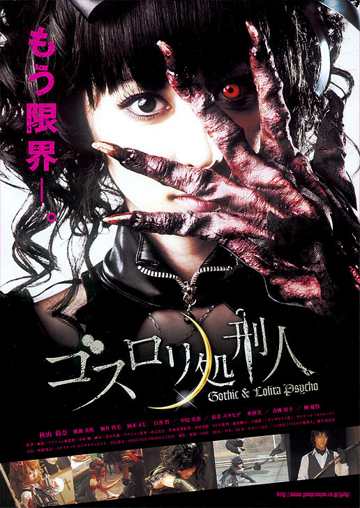Gosurori shokeinin