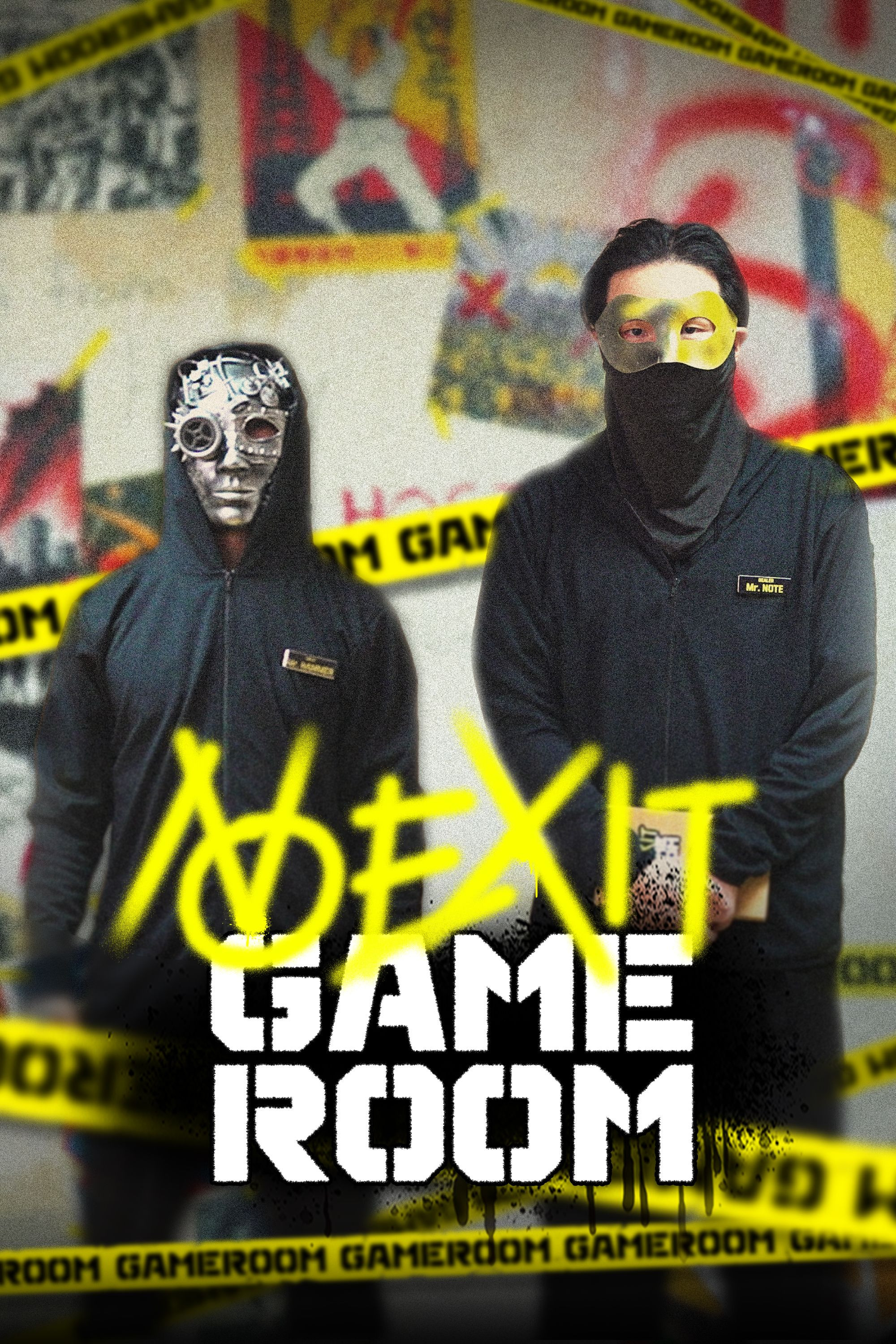 노엑싯게임룸