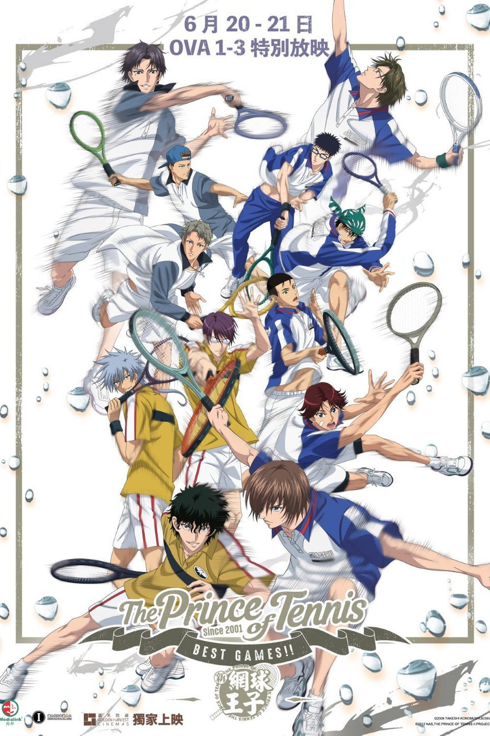 網球王子 BEST GAMES!!