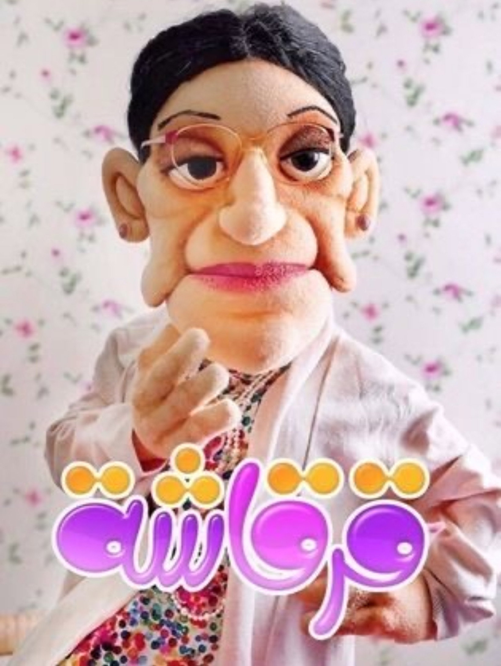 قرقاشة 1