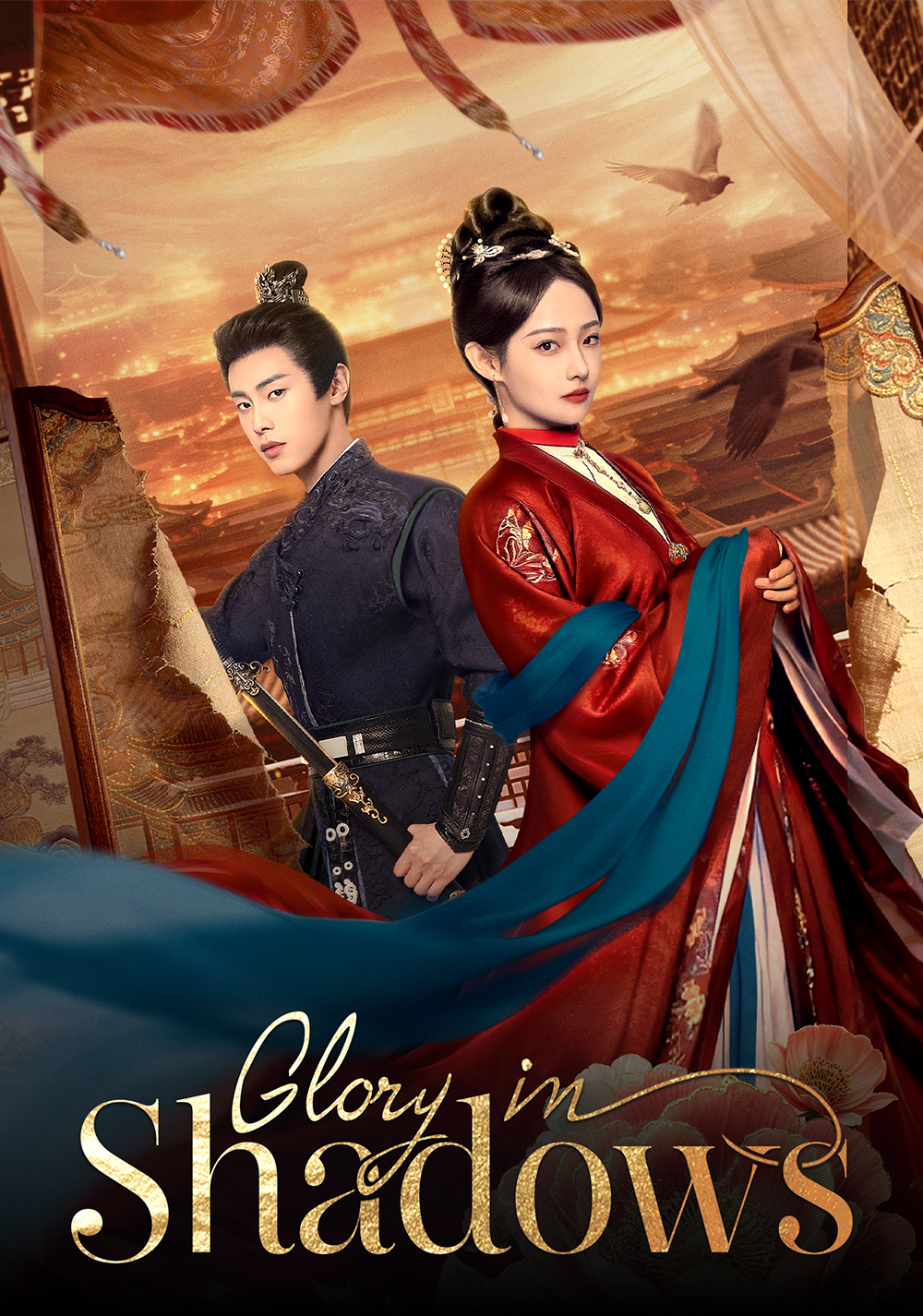 荣华令