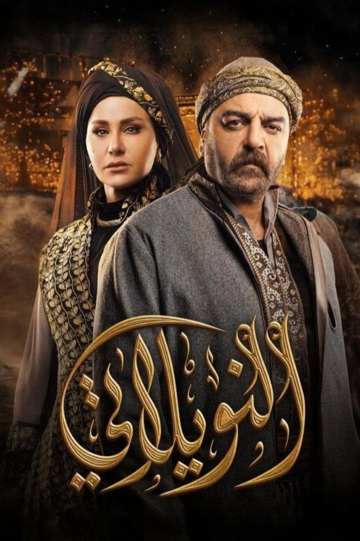 النويلاتي