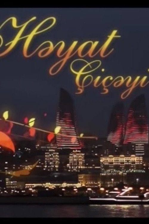 Həyat çiçəyi