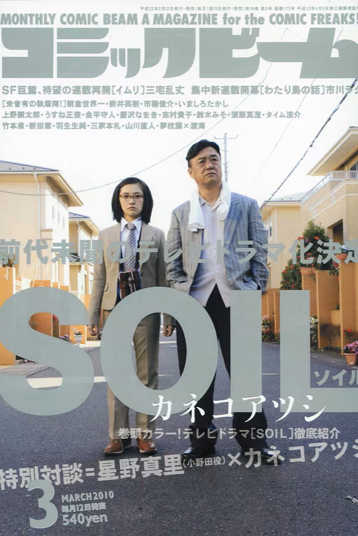 Soiru