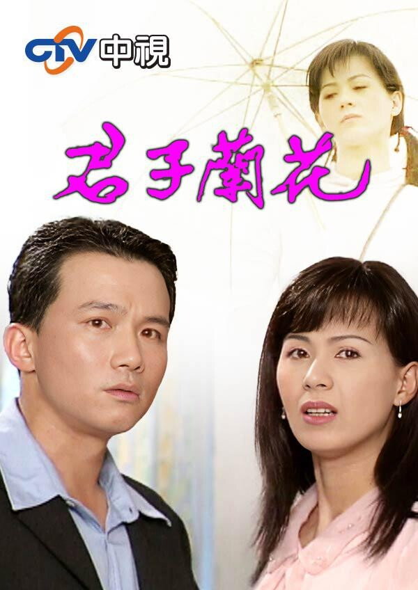 君子兰花