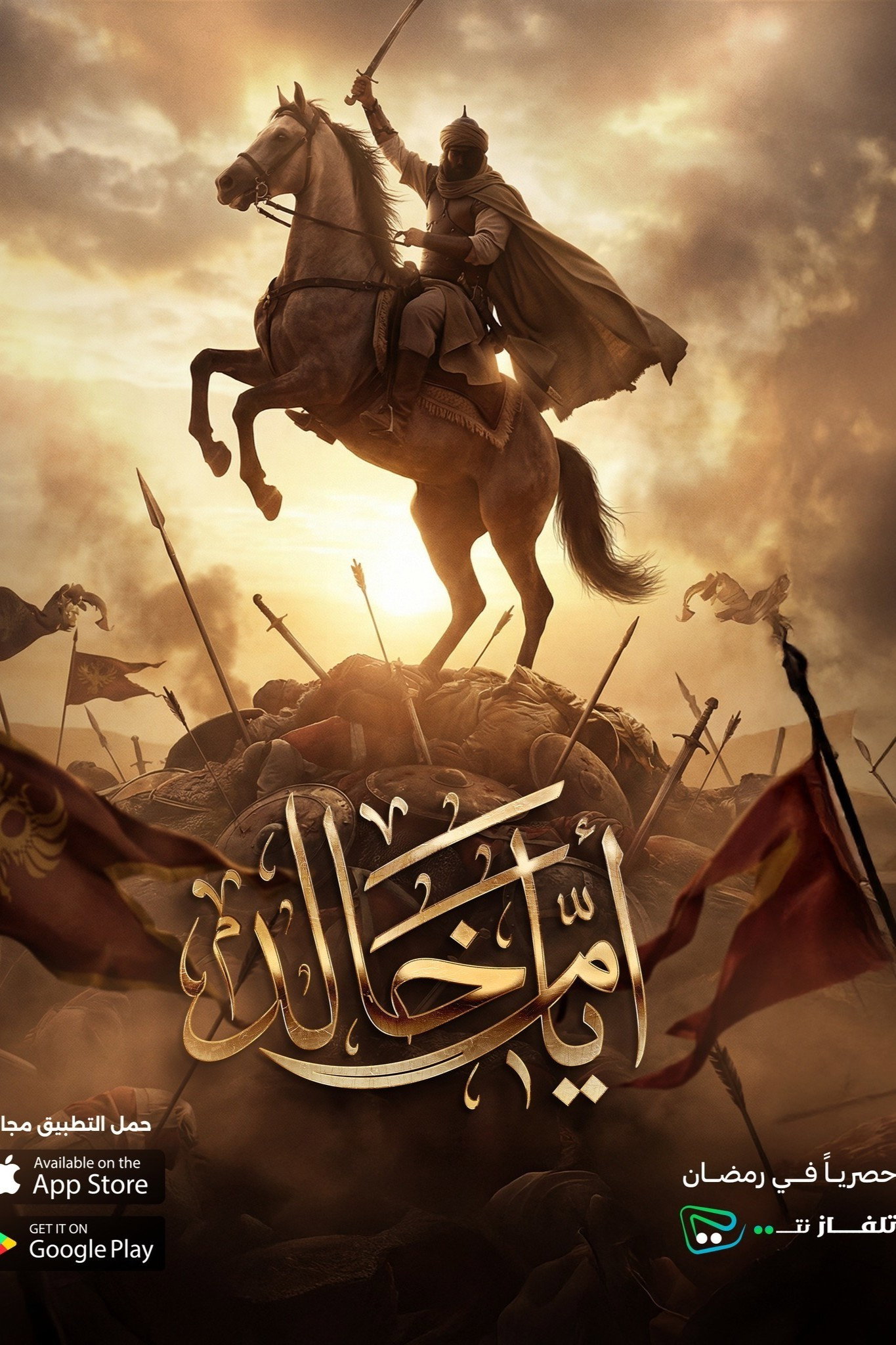 أيام خالد