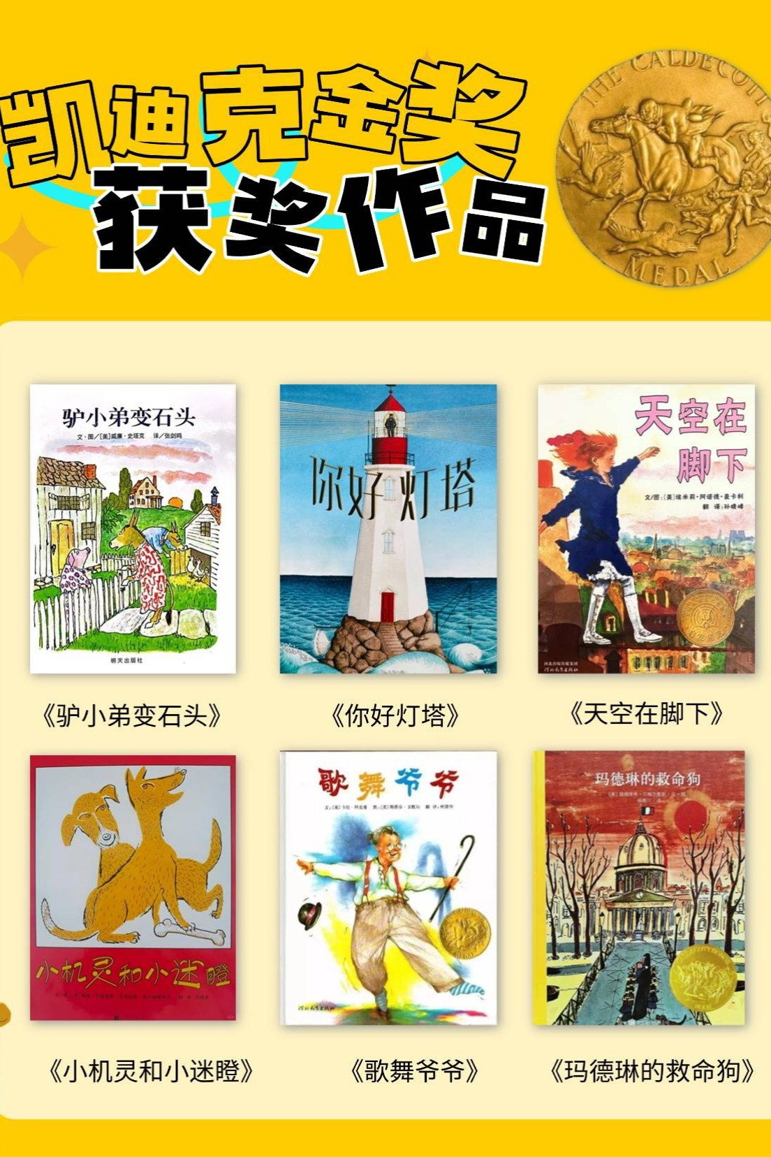 世界大奖作家绘本