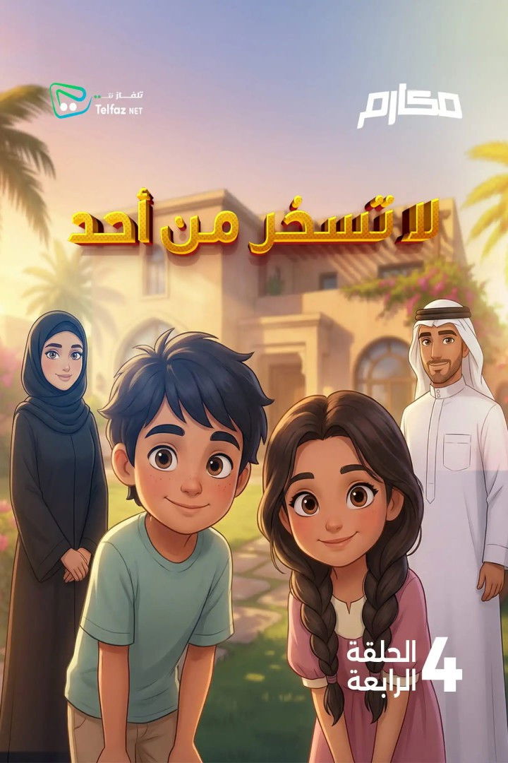 مكارم