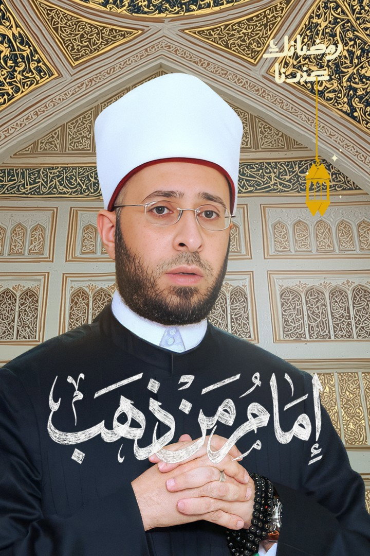 امام من ذهب