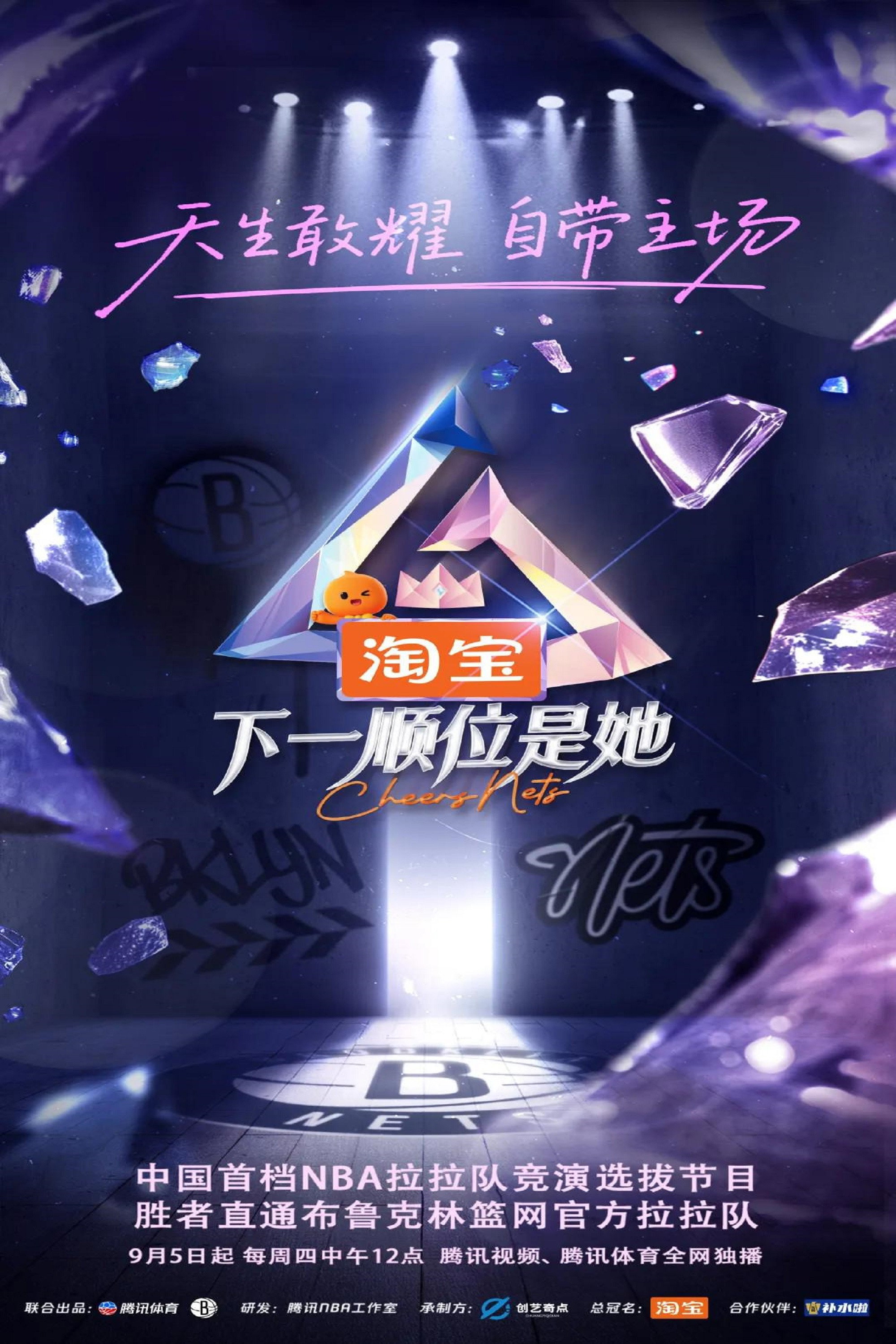 下一顺位是她