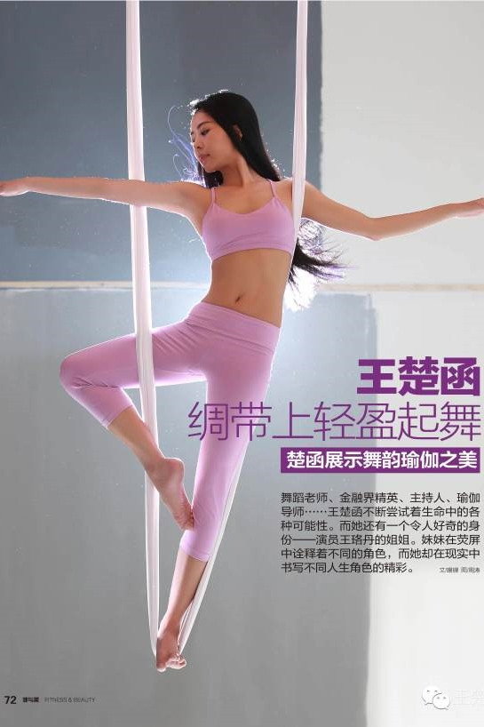 锣道经络瑜伽