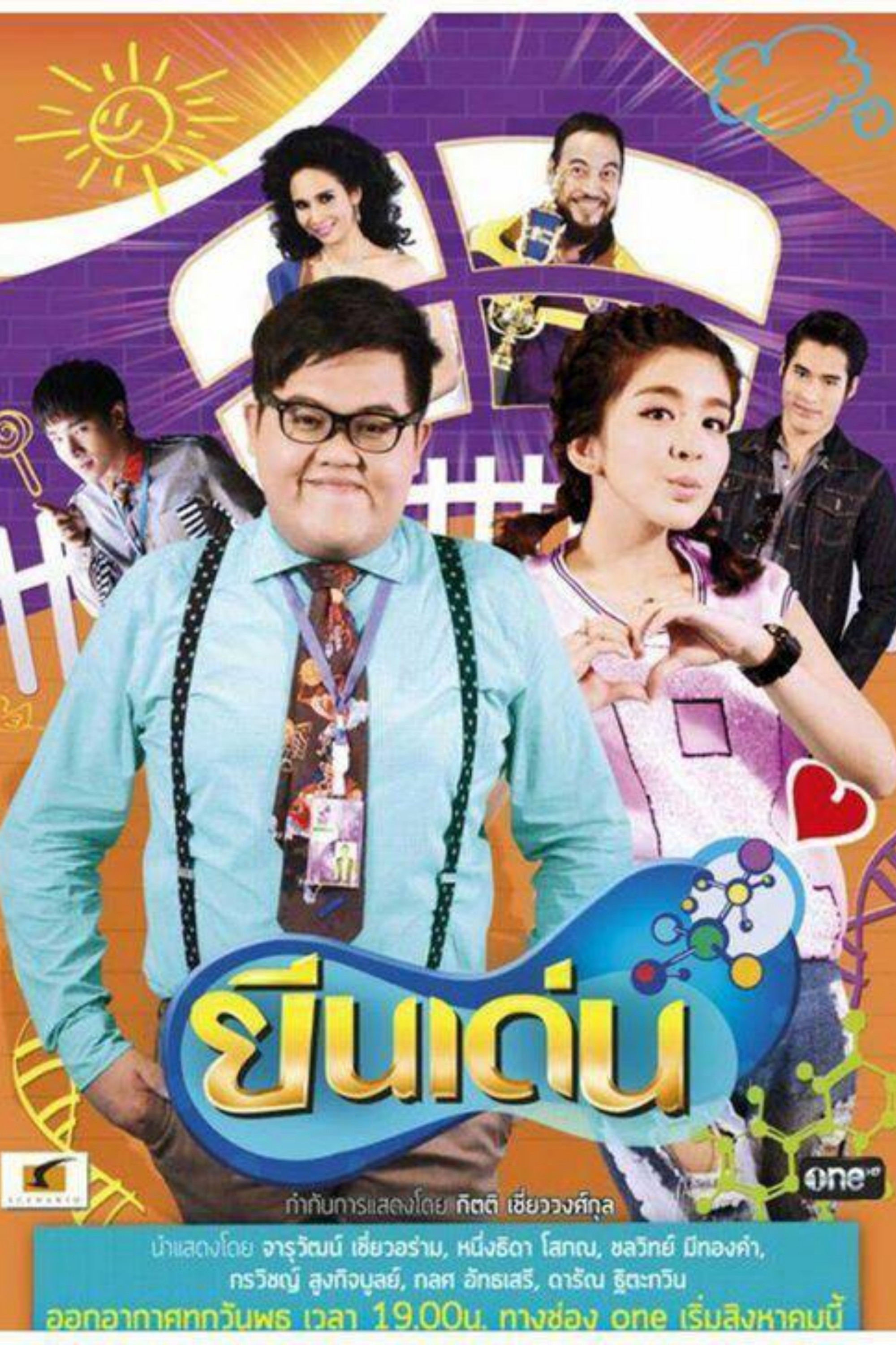 ยีนเด่น