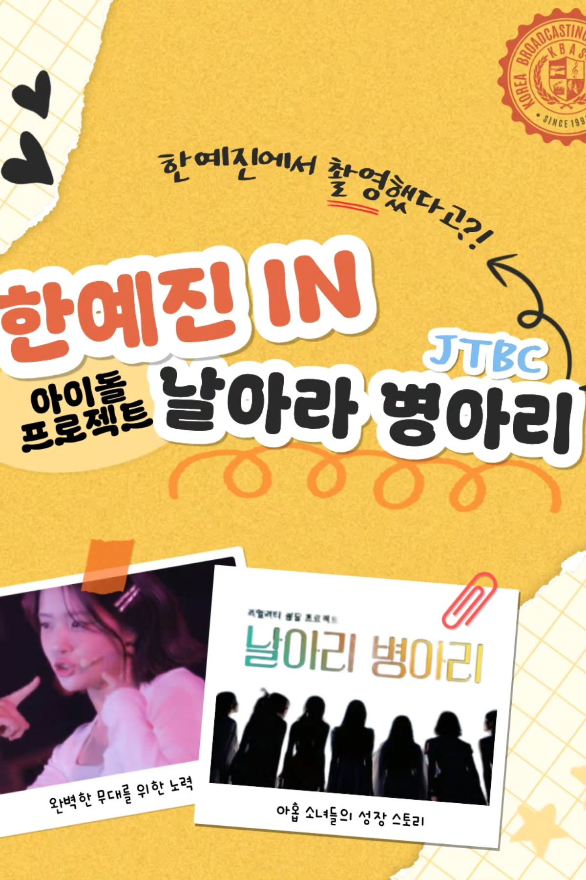 날아라 병아리