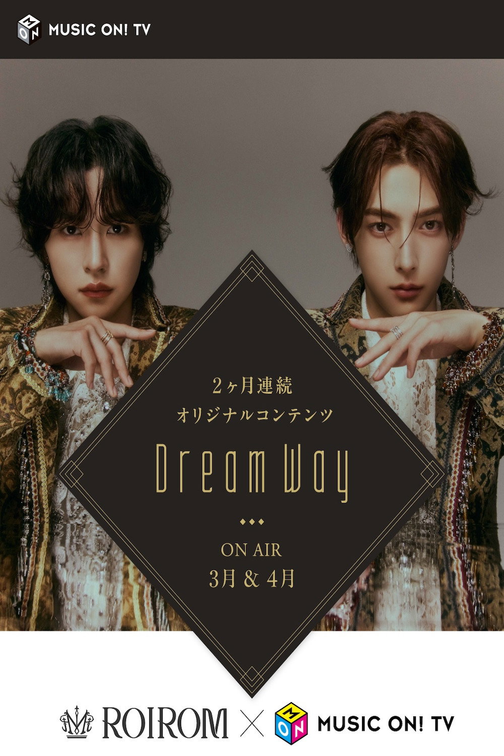 Dream Way