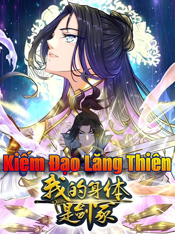 剑道凌天