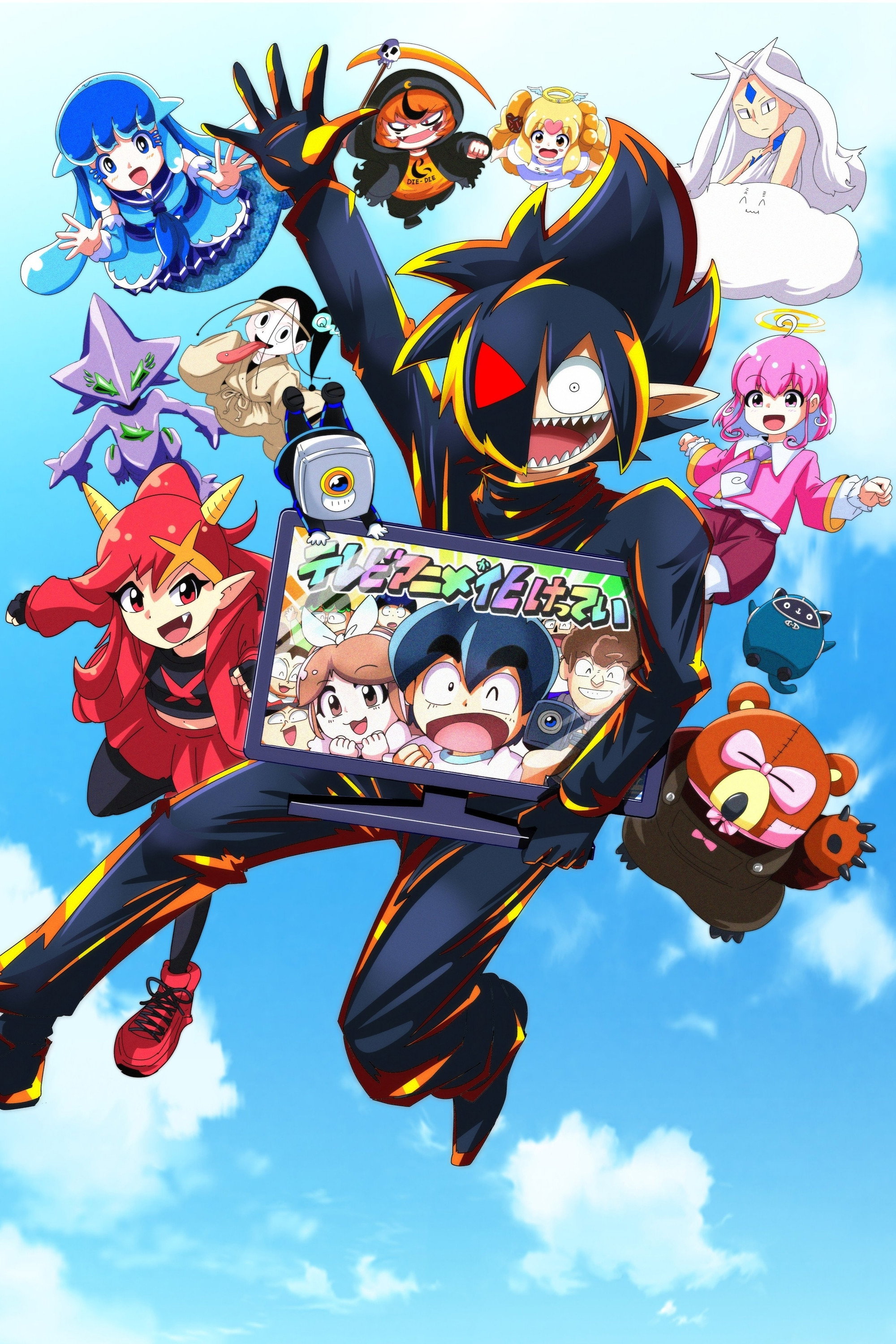 ブラックチャンネル