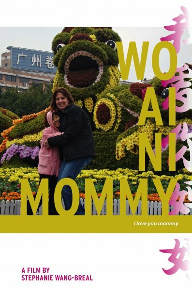 Wo ai ni mommy