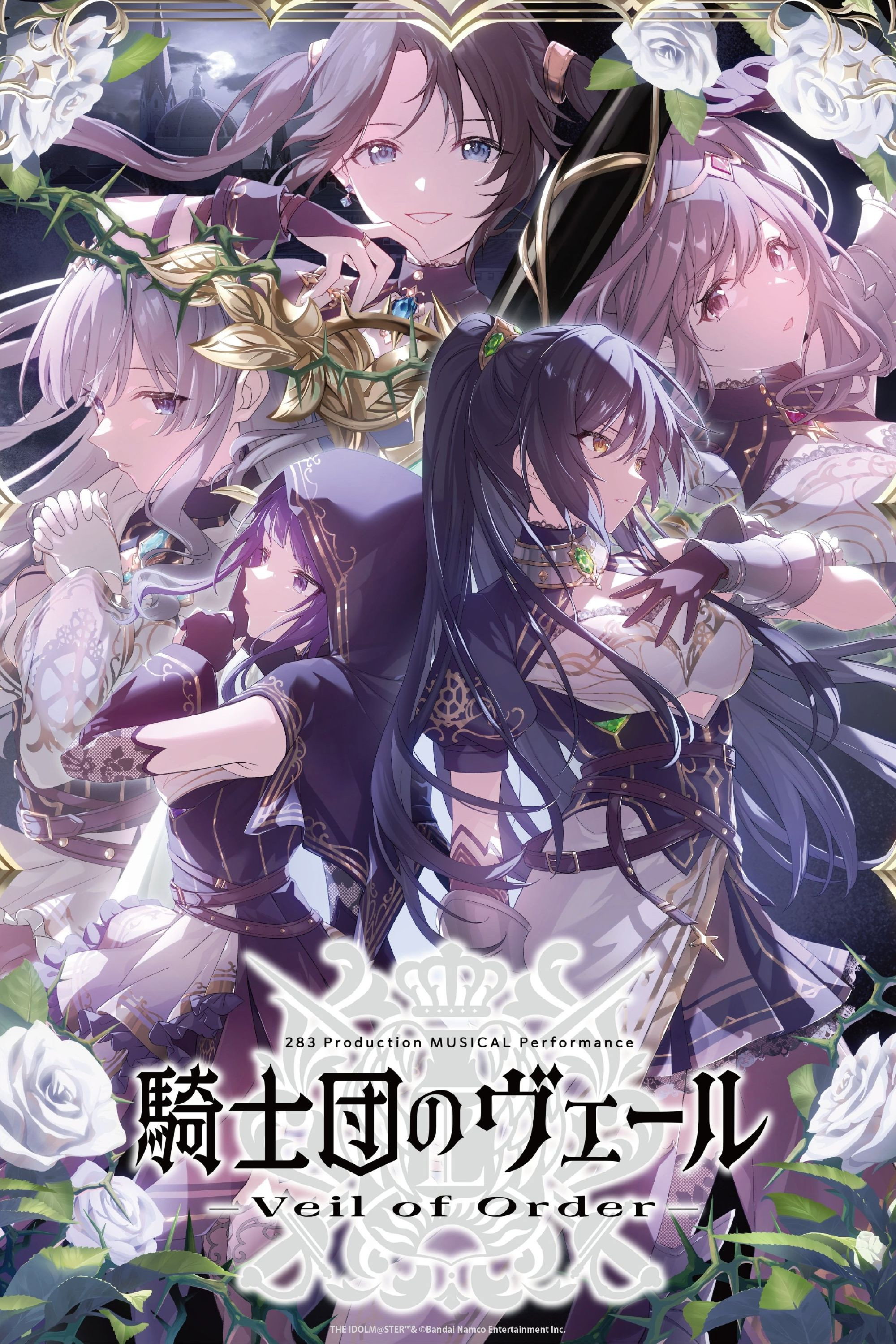 283 Production MUSICAL Performance 騎士団のヴェール – Veil of Order –