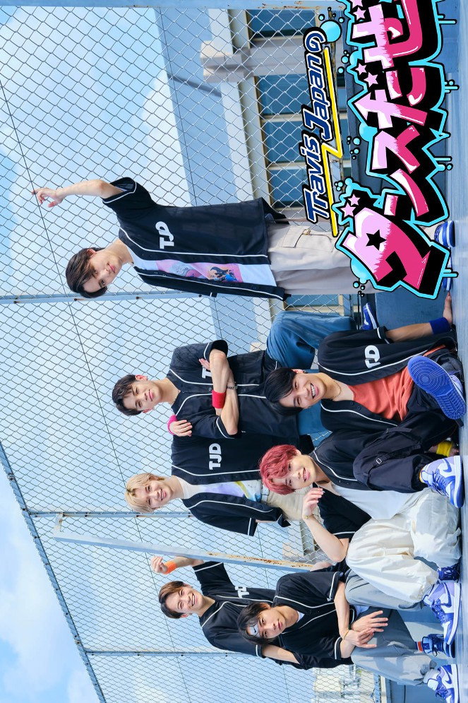 Travis Japanのダンスだぜ!!