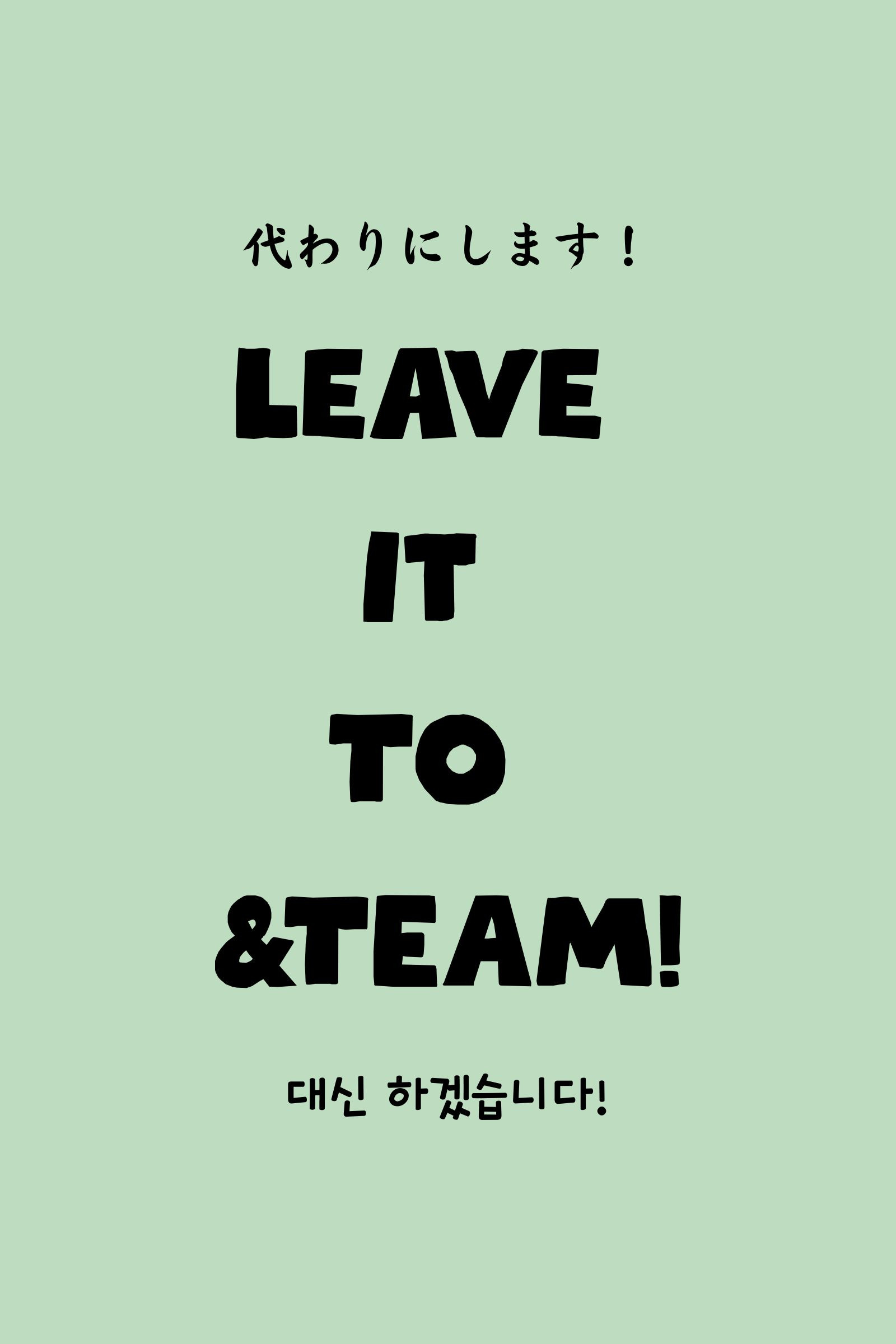 대신 하겠습니다!