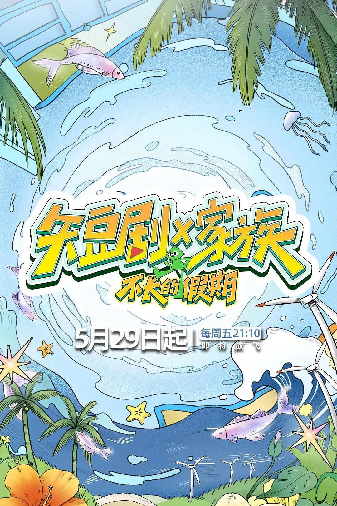 短剧X家族