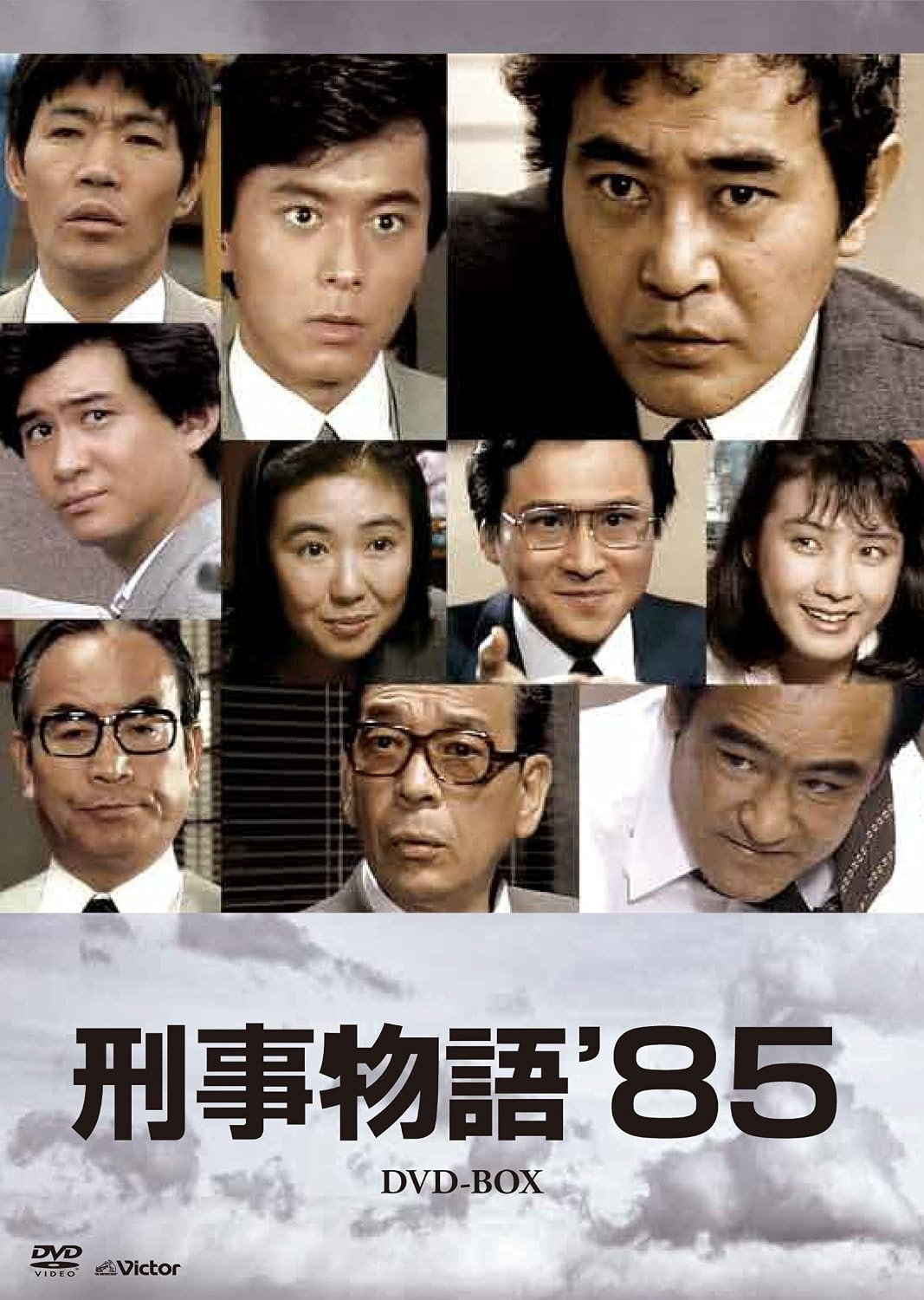 刑事物語'85