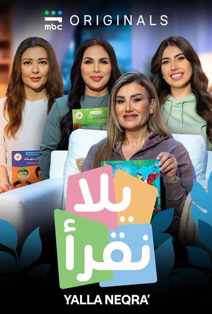 يلا نقرأ