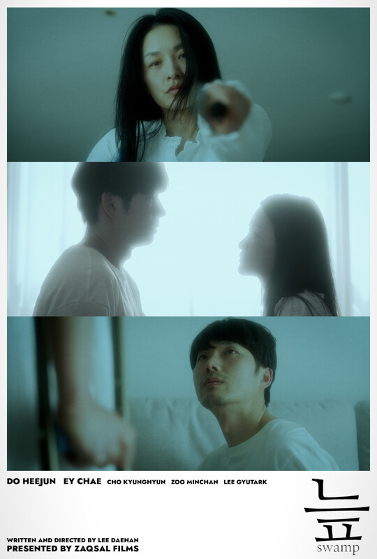 늪