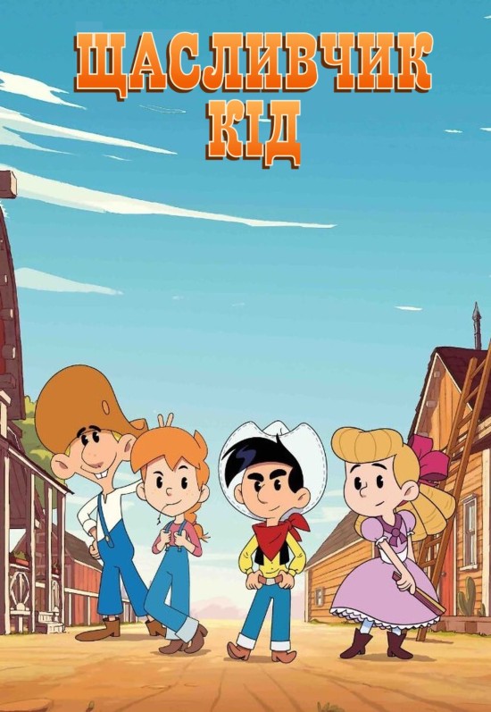 Kid Lucky