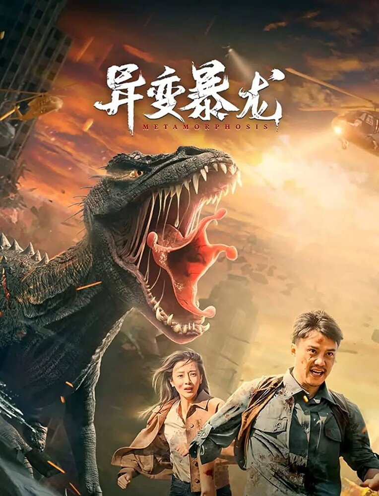 Yi bian bao long