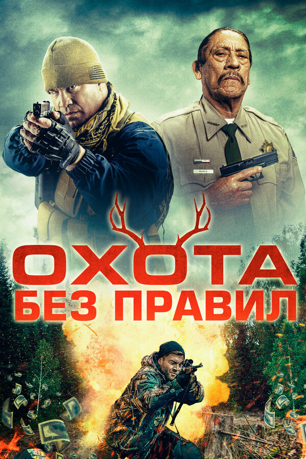 Hunting Games