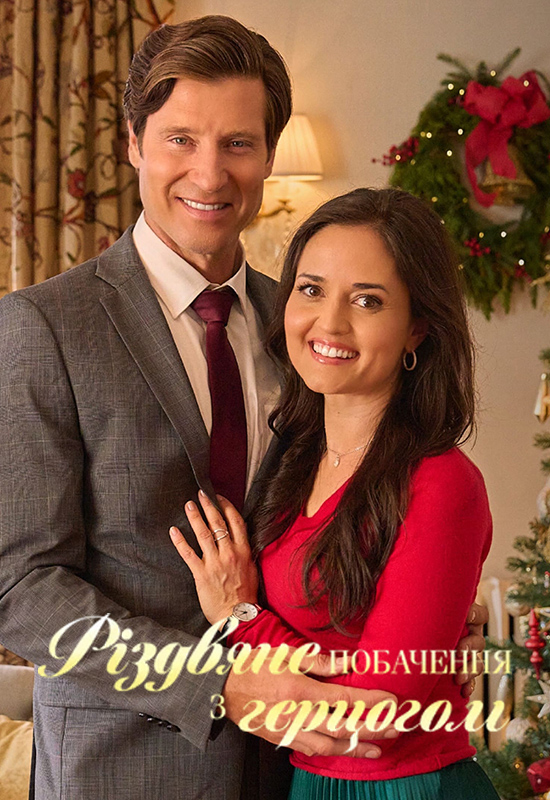 A Royal Date for Christmas