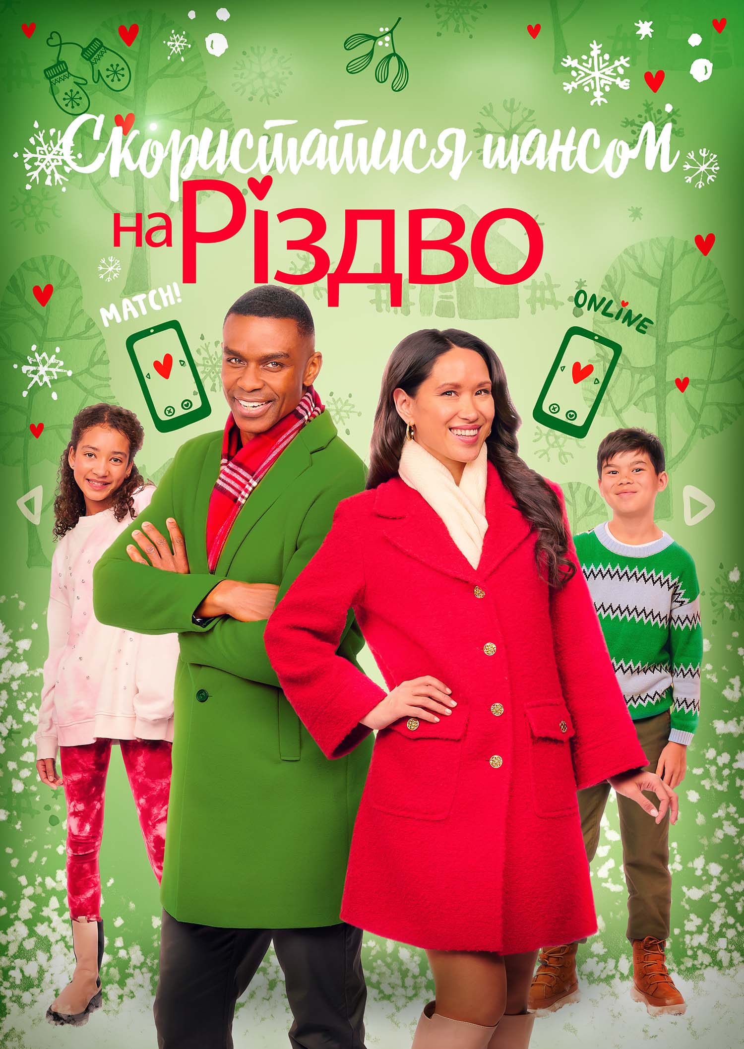 Take a Chance at Christmas
