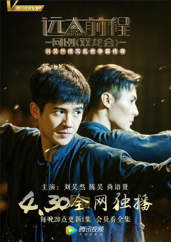 Yuan da qian cheng shuang long hui