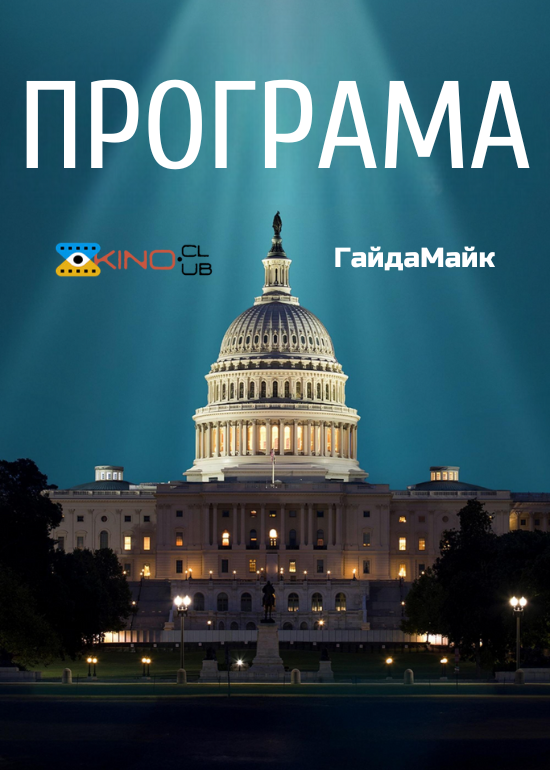 Программа