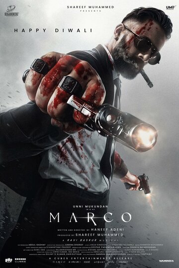 Марко