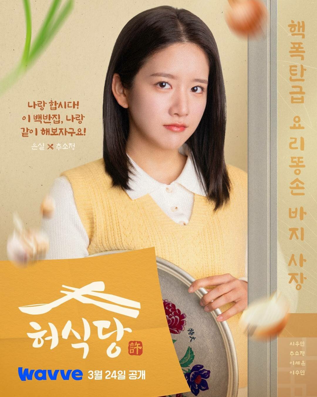 Heosikdang