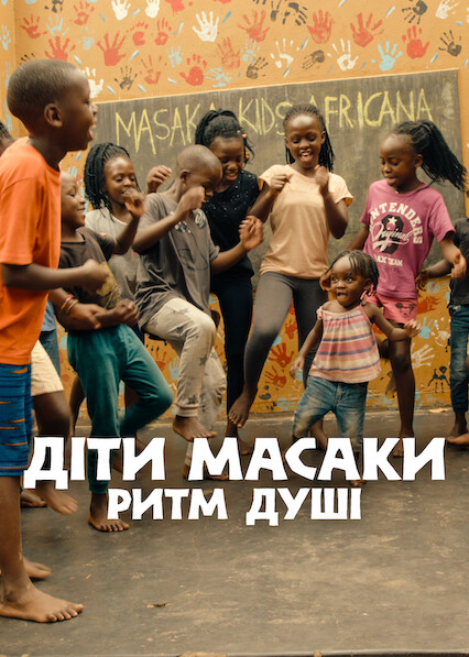 Masaka Kids: A Rhythm Within